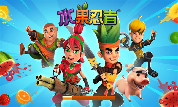 水果忍者官方正版下载-水果忍者2026最新版(Fruit Ninja)下载 v3.91.3高清版 游戏截图 2
