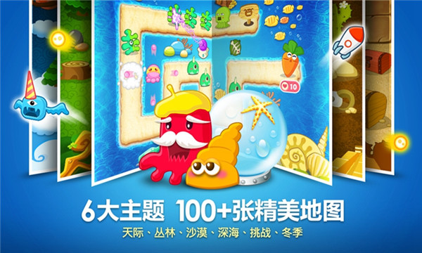 保卫萝卜迅玩版下载-腾讯保卫萝卜迅玩版下载 游戏截图 2