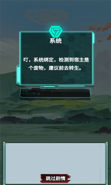 斗破七界小游戏下载-斗破七界修仙版下载 v1.0 游戏截图 1