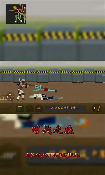 暗战之夜游戏下载-暗战之夜安卓最新版下载 v1.0.1.054 ئويۇن سۈرىتى 1