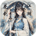花剑江湖游戏下载-花剑江湖mud下载 v1.0