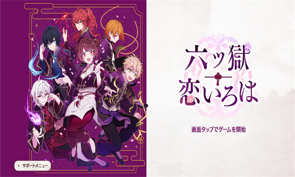 六狱恋歌下载官方版-六狱恋歌日服中文版下载 v1.0.0免费版 게임 스크린샷 2