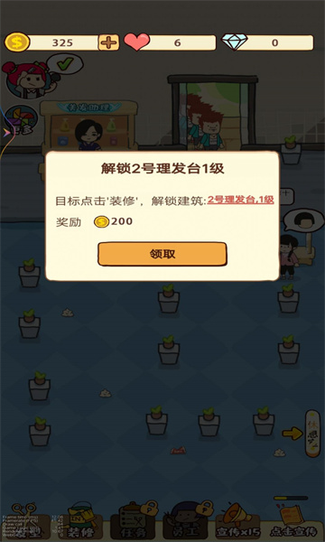 老妈的美发店游戏下载-老妈的美发店最新版下载 v1 游戏截图 3