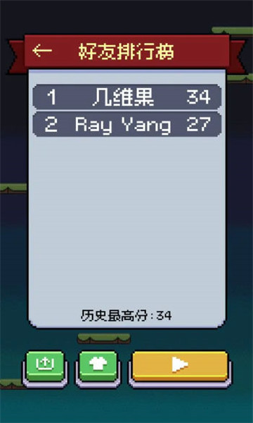 鸡飞你跳游戏下载-鸡飞你跳最新版下载 v1.0手机版 游戏截图 3