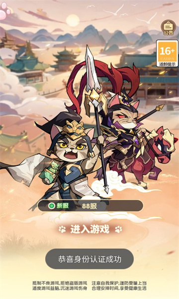 喵喵之旅官方版