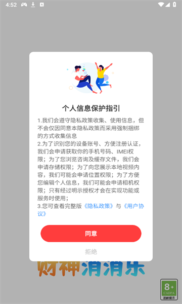 财神消消乐最新版