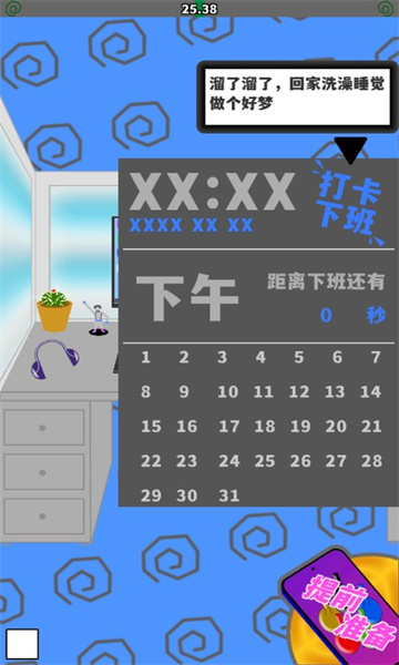 少来画大饼安卓版