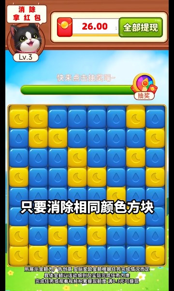 幸福多点消除游戏下载-幸福多点红包版下载 v1.6.2最新版 게임 스크린샷 2