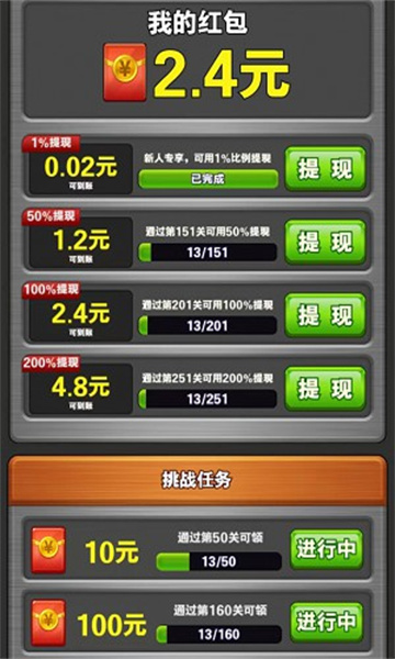 一起拧螺丝游戏下载-一起拧螺丝红包版下载 v1.0.1 Тоглоомын зураг 2