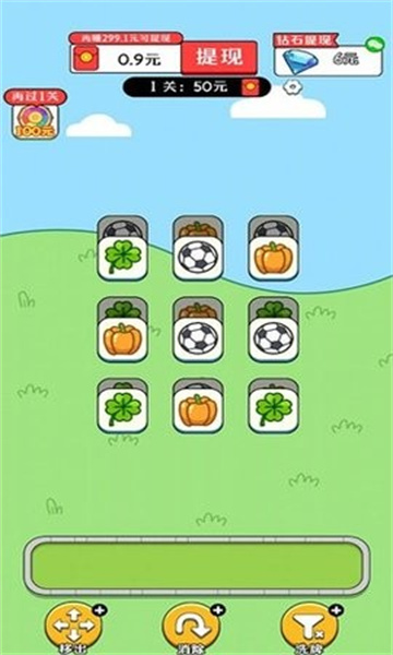 天天合成红包版下载安装-天天合成游戏下载 v1.2.8 游戏截图 2