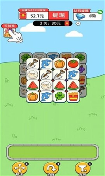 天天合成红包版下载安装-天天合成游戏下载 v1.2.8 游戏截图 1