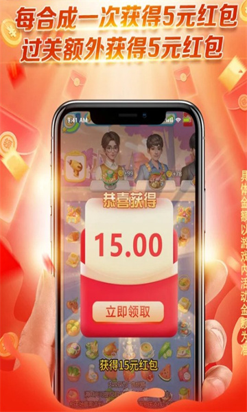 天天合成红包版下载安装-天天合成游戏下载 v1.2.8 游戏截图 3