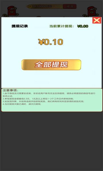 我最爱答题最新版下载-我最爱答题红包版下载 v1.0.3 游戏截图 1
