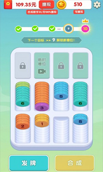 硬币爱消消游戏下载-硬币爱消消红包版下载 v1.0.1 Тоглоомын зураг 1