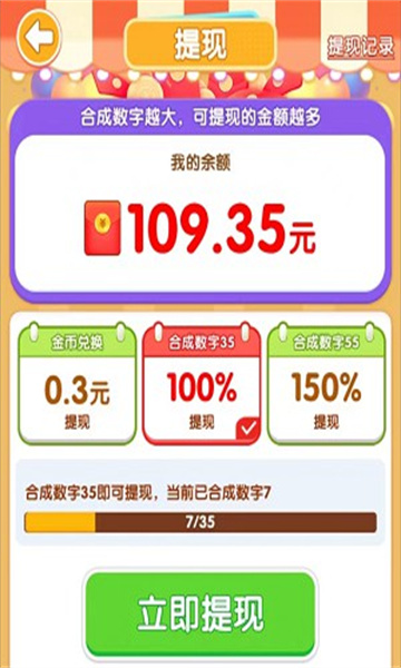 硬币爱消消游戏下载-硬币爱消消红包版下载 v1.0.1 Тоглоомын зураг 2