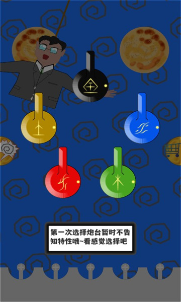 少来画大饼游戏下载-少来画大饼安卓版下载 v1.0.0 ئويۇن سۈرىتى 2