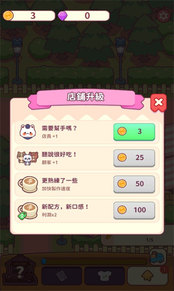 喵喵餐厅物语游戏下载-喵喵餐厅物语官方版下载 v3.1.67 Тоглоомын зураг 1