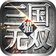 猫三国无双游戏下载-猫三国无双最新版下载 v1.0.0