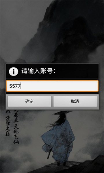 仙行情缘游戏下载-仙行情缘手机版下载 v1.0 游戏截图 3