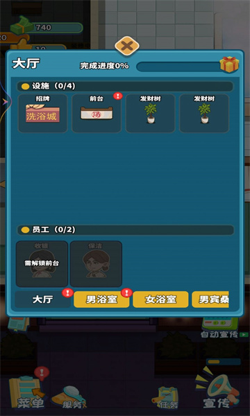 豪华洗浴店游戏下载-豪华洗浴店安卓版下载 v1 게임 스크린샷 2