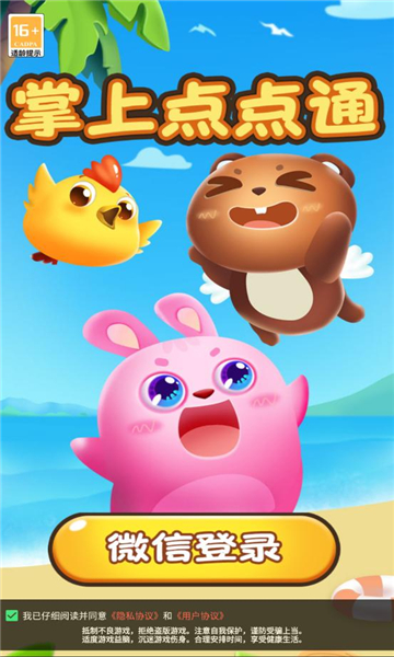 懒人游园会红包版