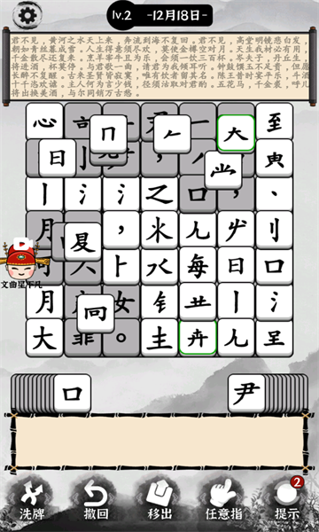 文字烧脑解谜安卓版