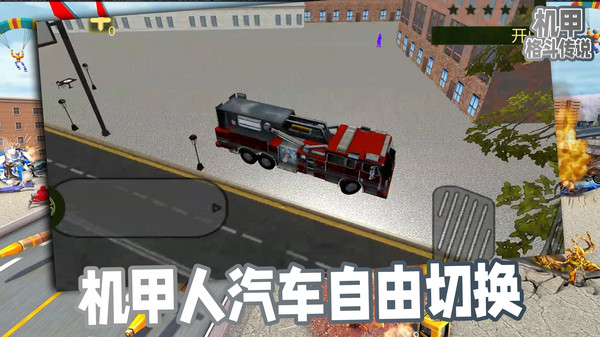 机甲格斗传说安卓最新