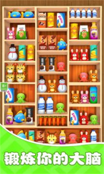 货柜收纳欢乐多安卓版
