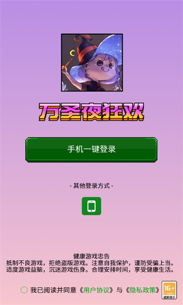 万圣夜狂欢游戏下载-万圣夜狂欢最新版下载 v1.0.0 Тоглоомын зураг 3