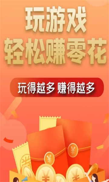 元宝来游戏下载-元宝来红包版下载 v1.0.3 游戏截图 1