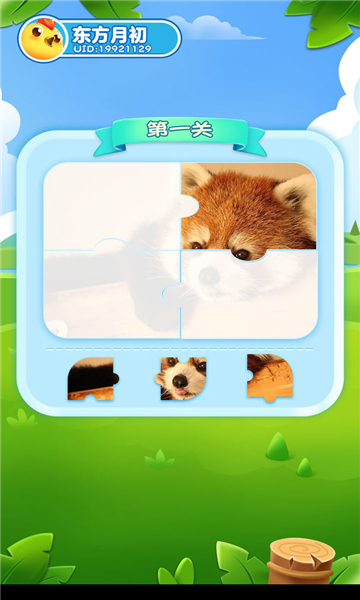 懒人游园会游戏下载-懒人游园会红包版下载 v1.0.1安卓版 ئويۇن سۈرىتى 1