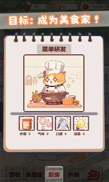 摸鱼猫猫游戏下载-摸鱼猫猫安卓版下载 v0.1最新版 게임 스크린샷 1