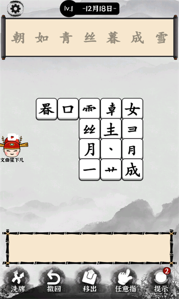 文字烧脑解谜游戏下载-文字烧脑解谜安卓版下载 v1.00 游戏截图 2