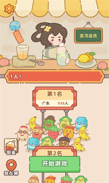 奶茶排序游戏下载-奶茶排序官方版下载 v1.01 游戏截图 3