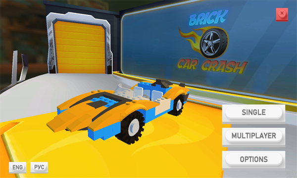 积木车辆碰撞2游戏下载-积木车辆碰撞2安卓版下载 v1.02最新版 게임 스크린샷 3