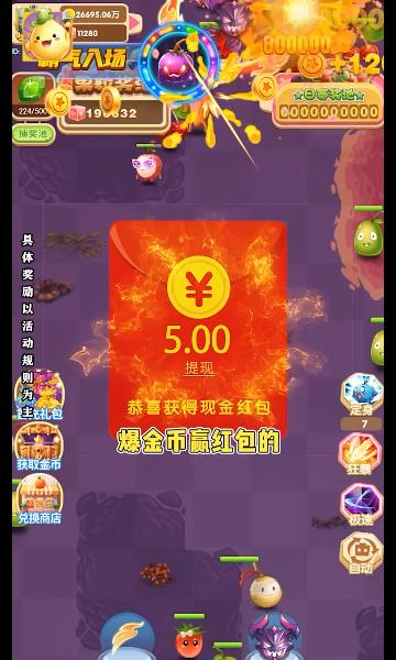 富豪水果王国游戏下载-富豪水果王国红包版下载 v23安卓版 游戏截图 1