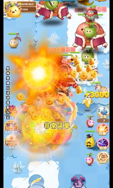 富豪水果王国游戏下载-富豪水果王国红包版下载 v23安卓版 游戏截图 2