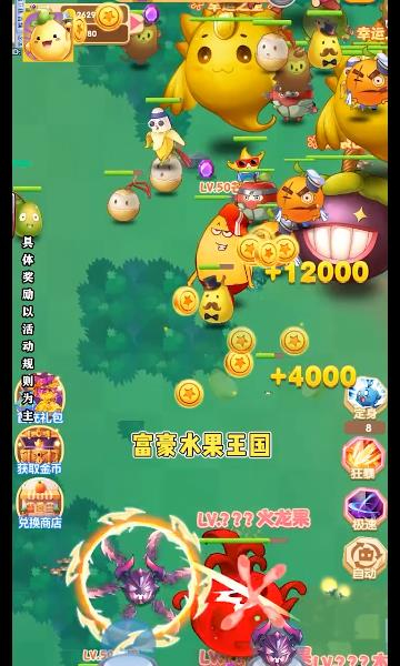 富豪水果王国游戏下载-富豪水果王国红包版下载 v23安卓版 游戏截图 3