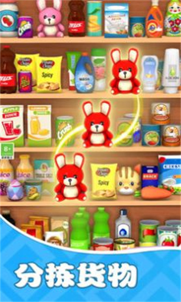 货柜收纳欢乐多游戏下载-货柜收纳欢乐多安卓版下载 v1.0.1 游戏截图 3