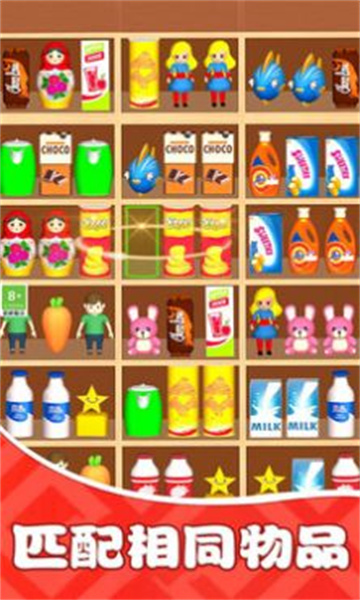 货柜收纳欢乐多游戏下载-货柜收纳欢乐多安卓版下载 v1.0.1 游戏截图 2