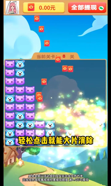 点点欢乐多游戏免费下载-点点欢乐多红包版下载 v1.5.5最新版 游戏截图 3