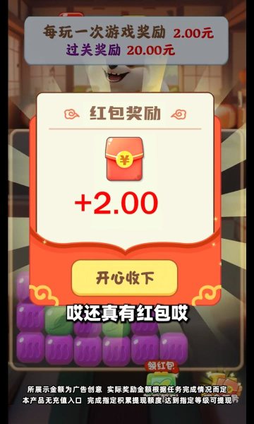 旺财快来游戏下载-旺财快来红包版下载 v719.101官方版 游戏截图 1