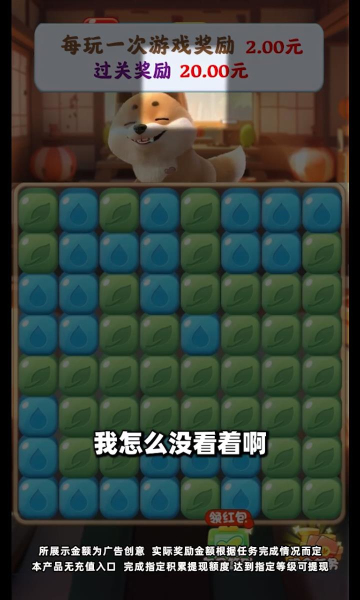 旺财快来游戏下载-旺财快来红包版下载 v719.101官方版 游戏截图 2