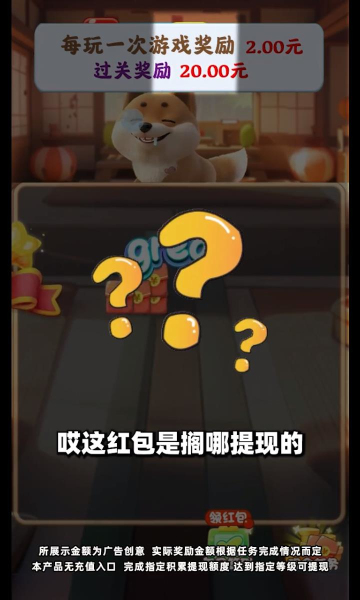 旺财快来游戏下载-旺财快来红包版下载 v719.101官方版 游戏截图 3