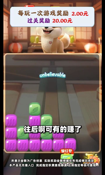 旺财快来游戏下载-旺财快来红包版下载 v719.101官方版 游戏截图 4