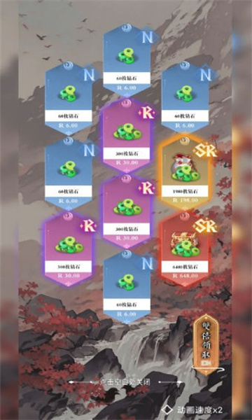 古风氪金模拟器下载安装-古风氪金模拟器安卓版下载 v1.0.4最新版 རོལ་རྩེད་པར་རིས། 3