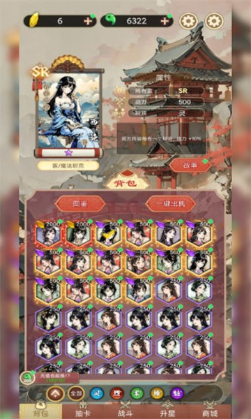 古风氪金模拟器下载安装-古风氪金模拟器安卓版下载 v1.0.4最新版 རོལ་རྩེད་པར་རིས། 2