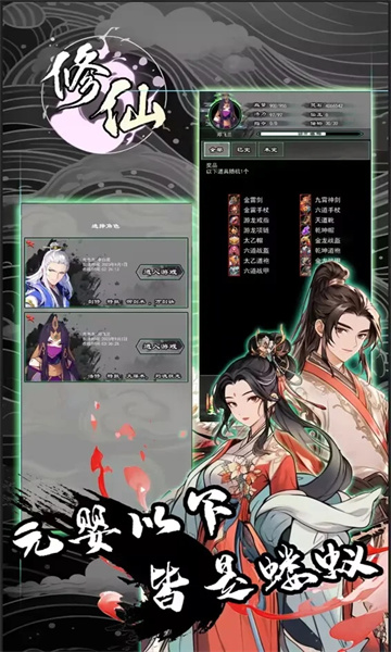 散修模拟器下载安装-散修模拟器最新版本下载 v1.103.1手机版 游戏截图 2