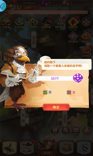 全民鸟将游戏下载-全民鸟将安卓版下载 v1.0 游戏截图 1