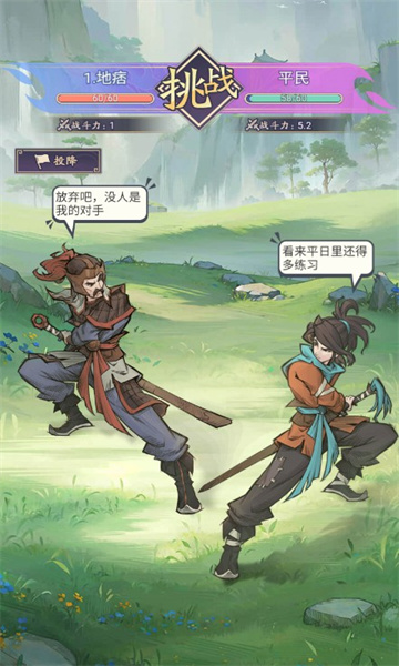 点击侠客游戏下载-点击侠客安卓版下载 v1.0 ئويۇن سۈرىتى 3